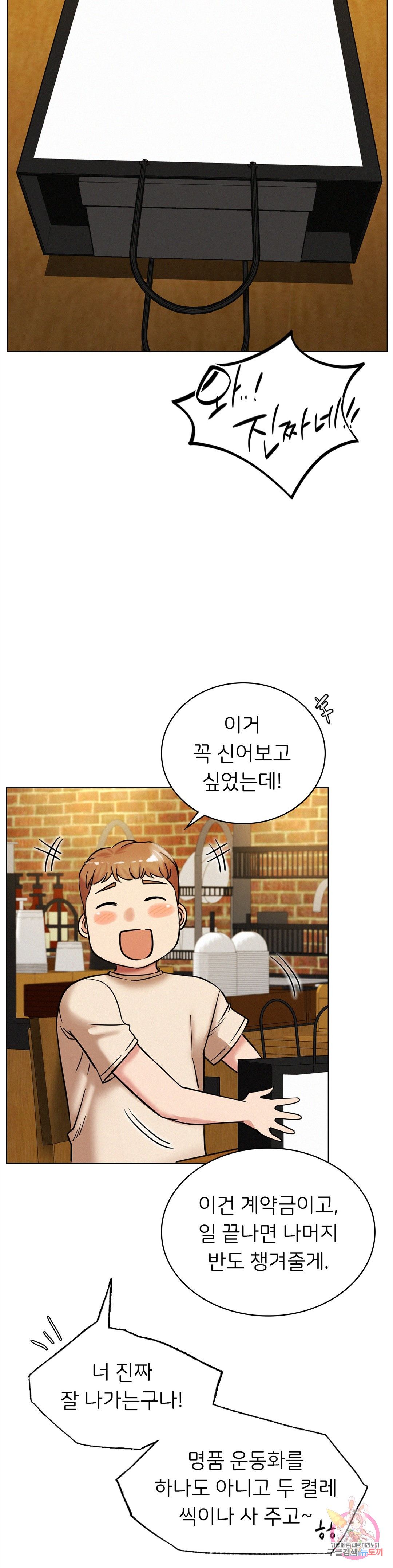 Staying with Ajumma Raw Chapter 17 image 9
