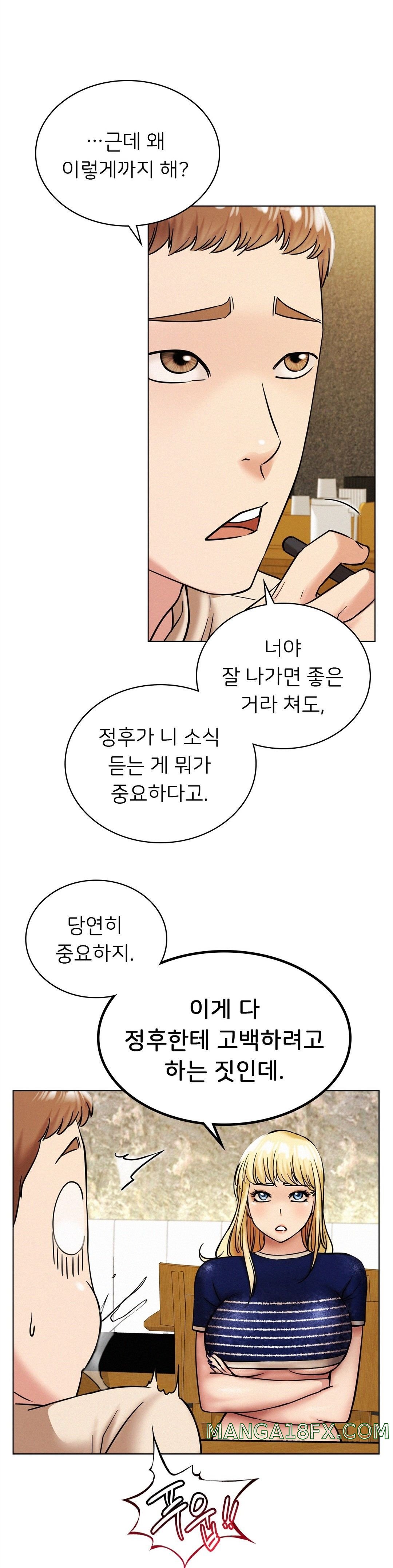 Staying with Ajumma Raw Chapter 17 image 10