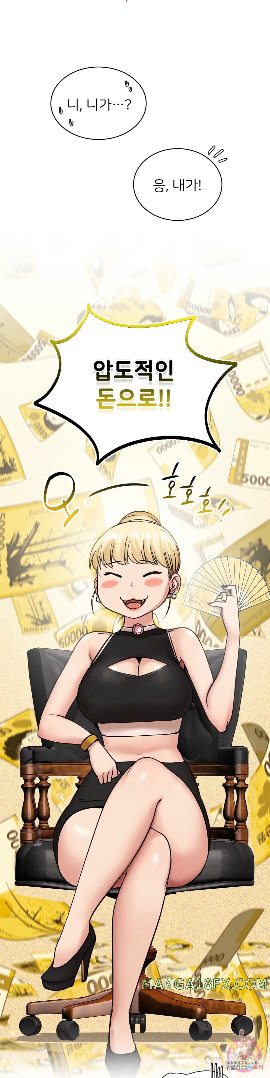Staying with Ajumma Raw Chapter 17 image 11