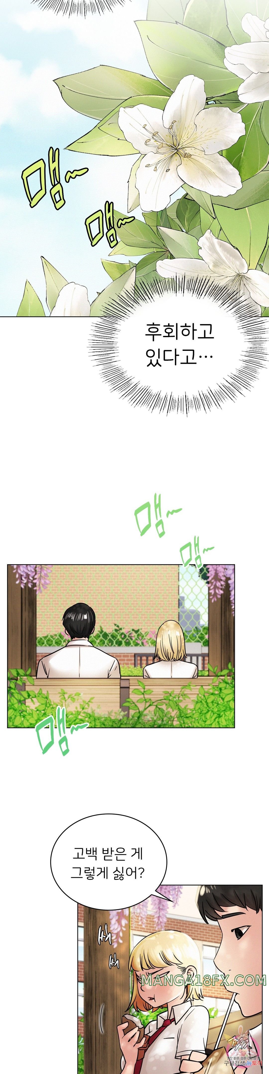 Staying with Ajumma Raw Chapter 17 image 13