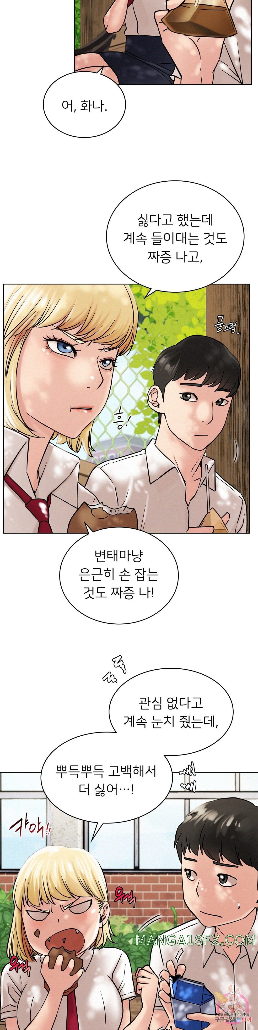 Staying with Ajumma Raw Chapter 17 image 14