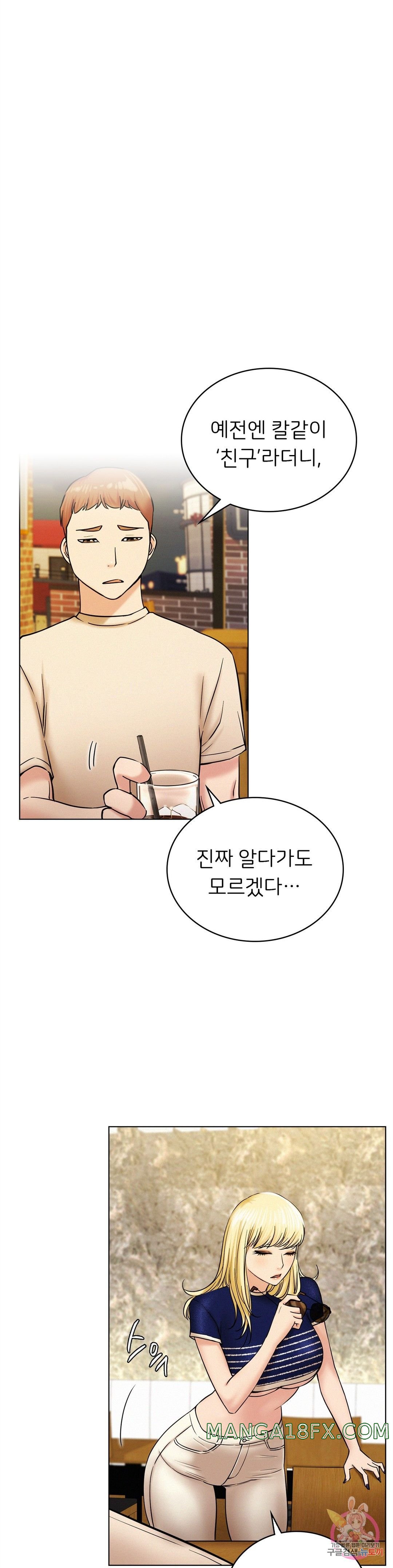 Staying with Ajumma Raw Chapter 17 image 20