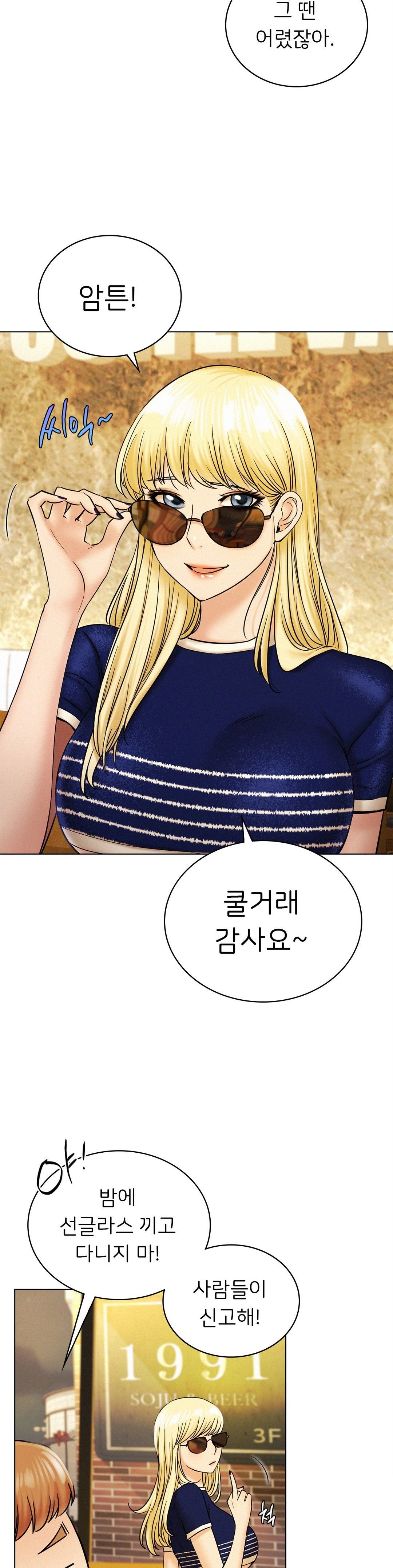 Staying with Ajumma Raw Chapter 17 image 21