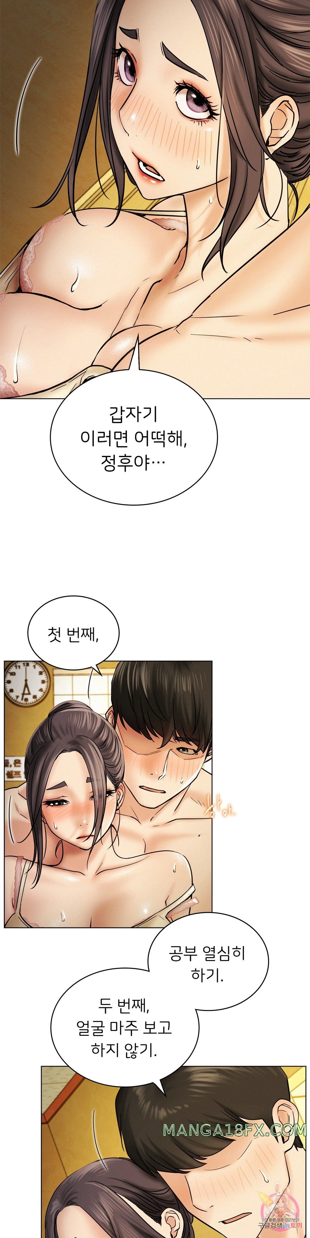 Staying with Ajumma Raw Chapter 17 image 27