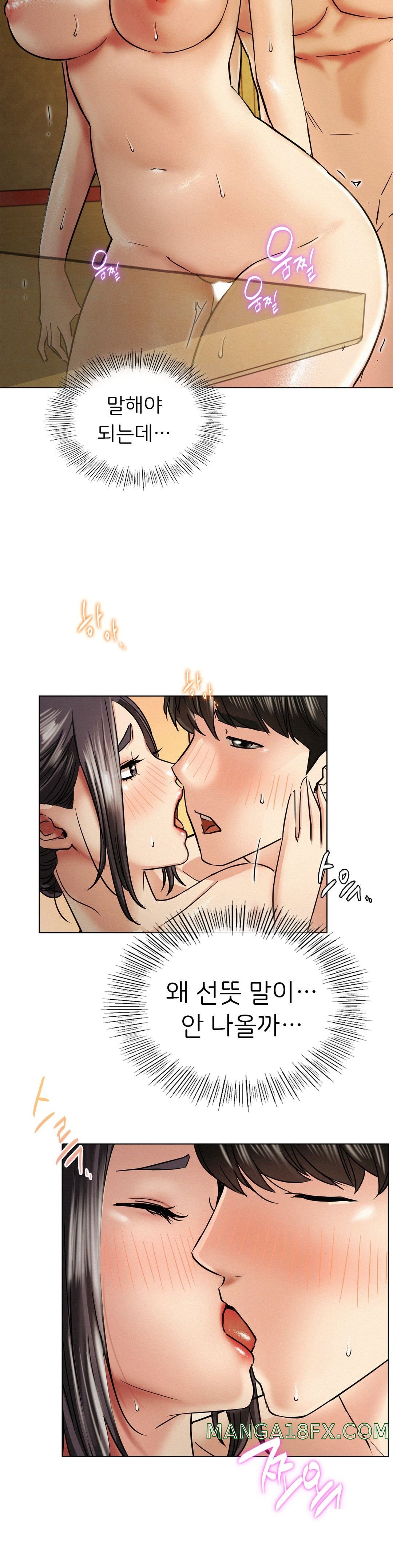 Staying with Ajumma Raw Chapter 17 image 33