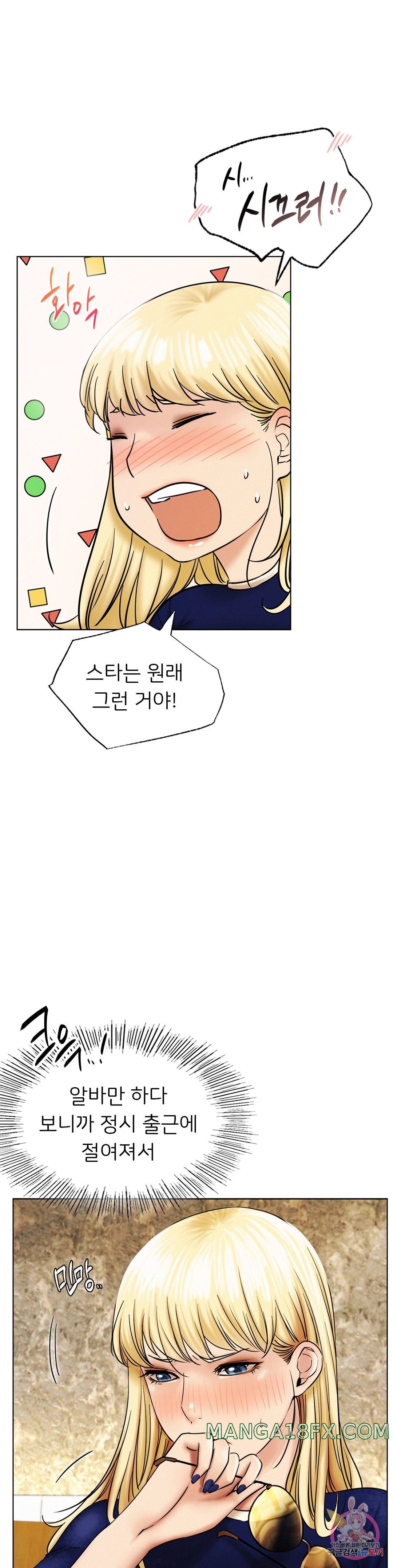 Staying with Ajumma Raw Chapter 17 image 6