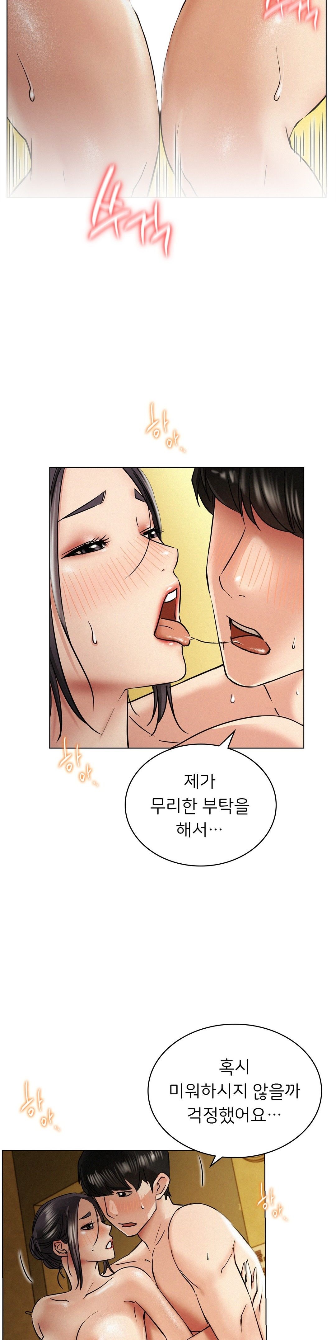 Staying with Ajumma Raw Chapter 18 image 1