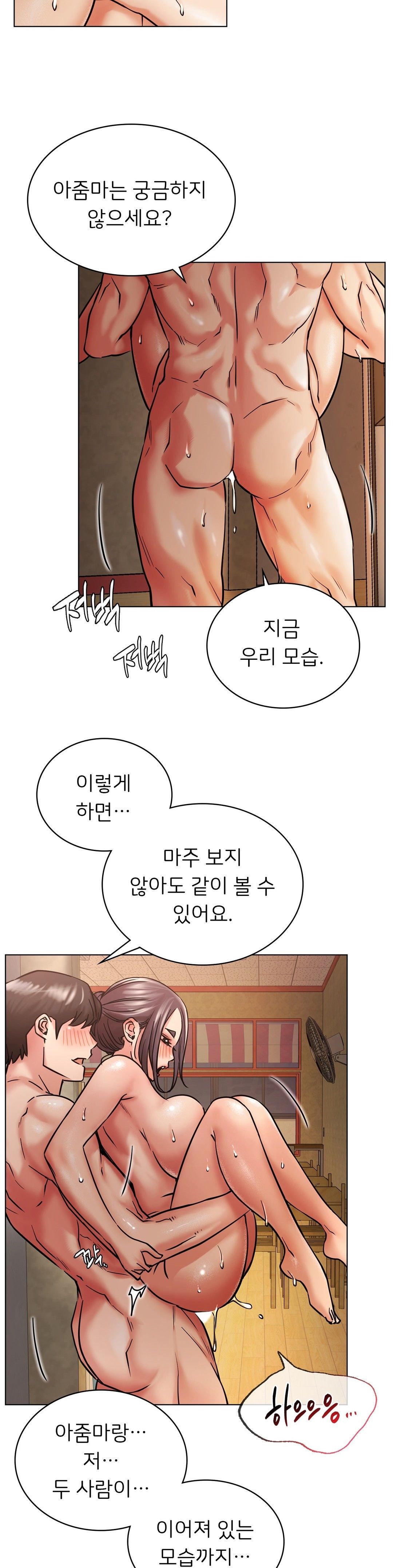 Staying with Ajumma Raw Chapter 18 image 26