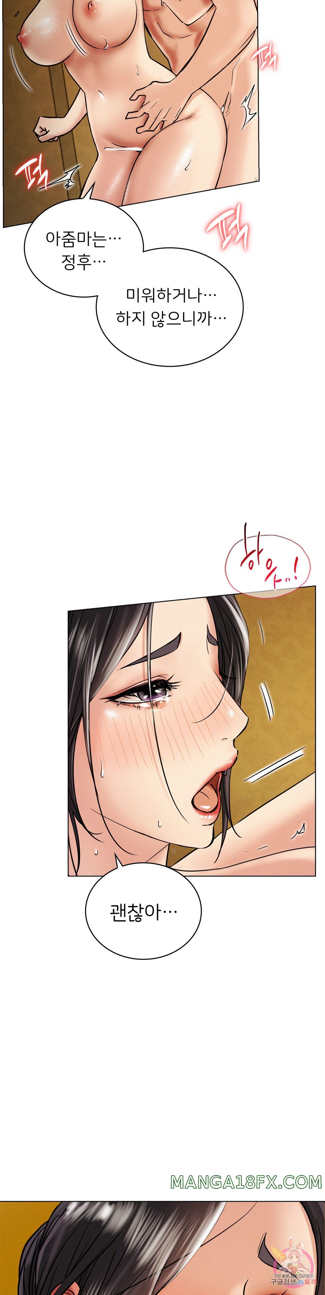 Staying with Ajumma Raw Chapter 18 image 2