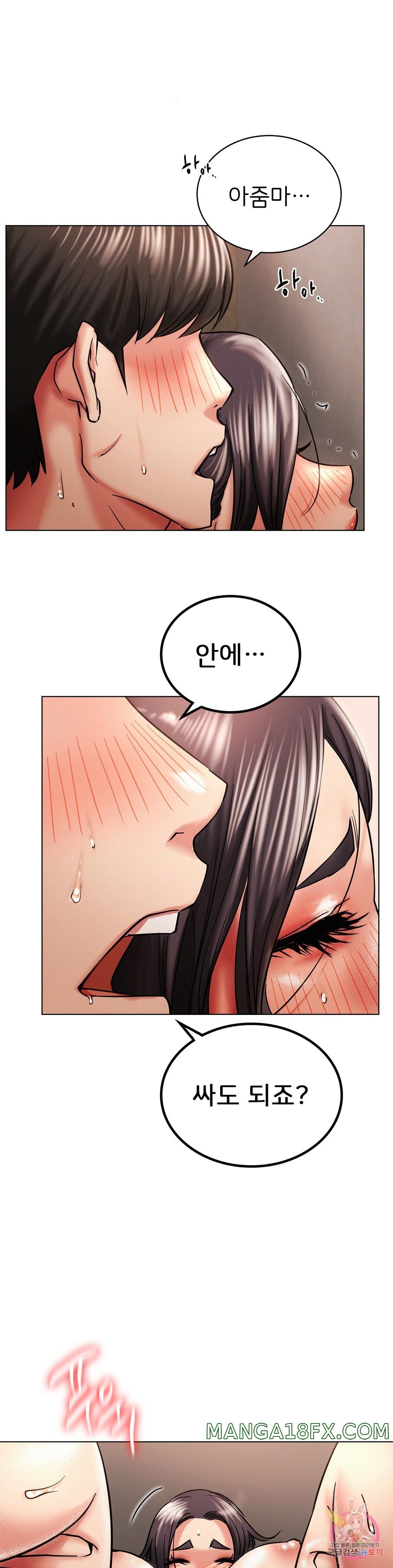 Staying with Ajumma Raw Chapter 19 image 0