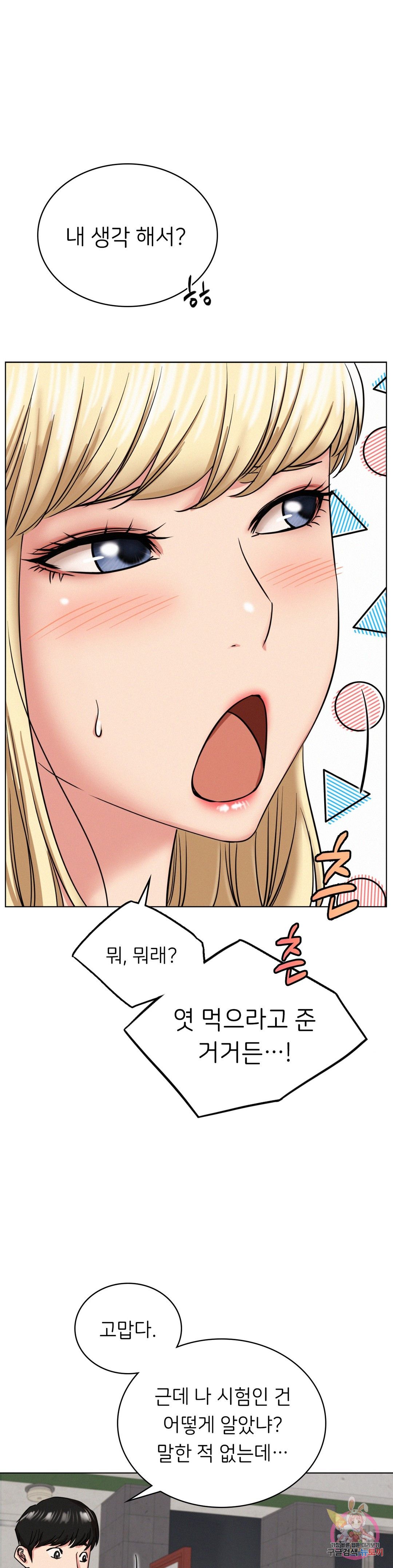 Staying with Ajumma Raw Chapter 19 image 26