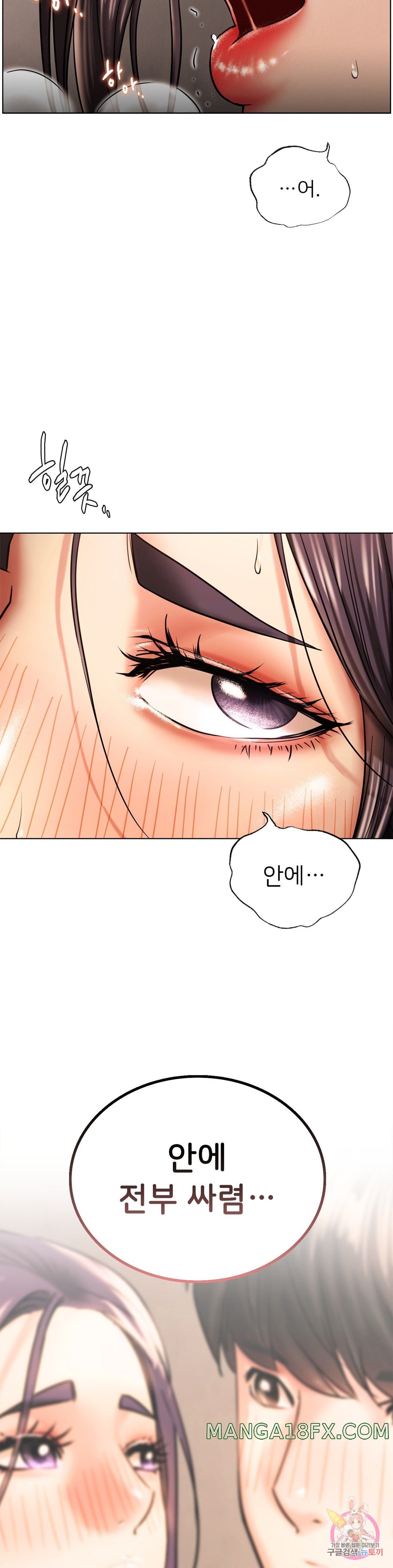 Staying with Ajumma Raw Chapter 19 image 2