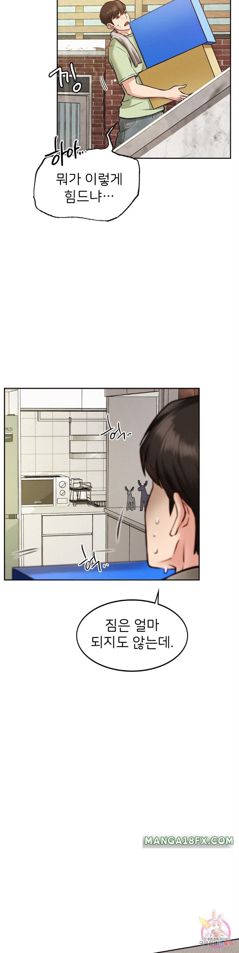 Staying with Ajumma Raw Chapter 2 image 9