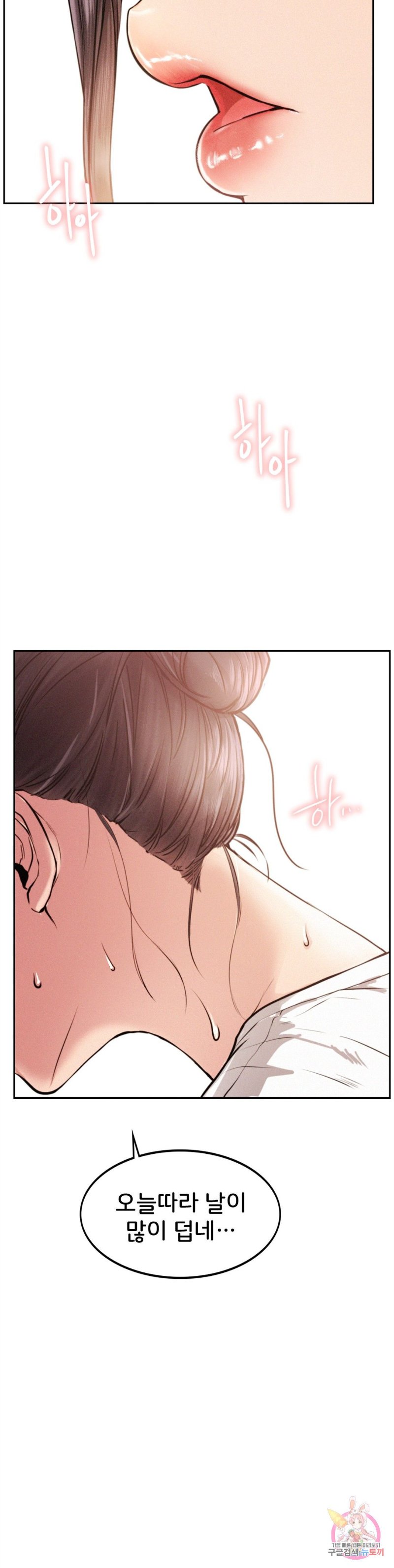Staying with Ajumma Raw Chapter 2 image 11