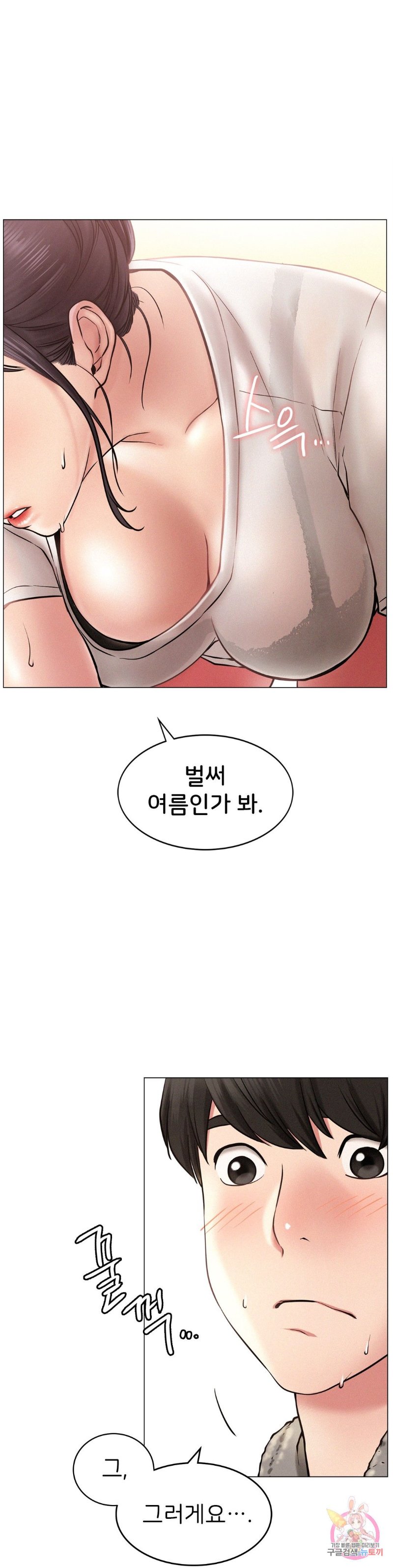 Staying with Ajumma Raw Chapter 2 image 12