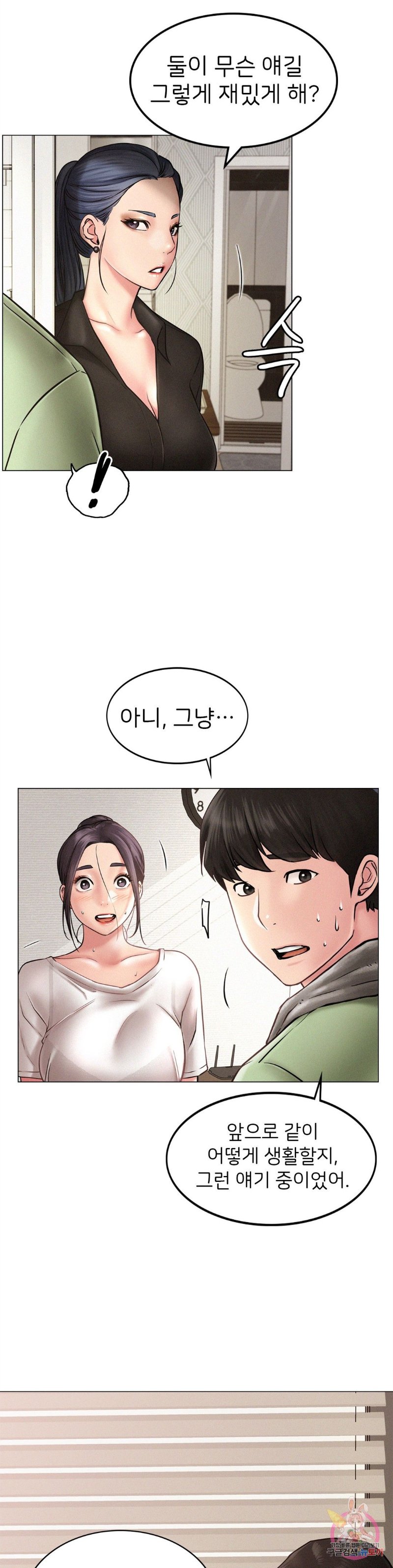 Staying with Ajumma Raw Chapter 2 image 17