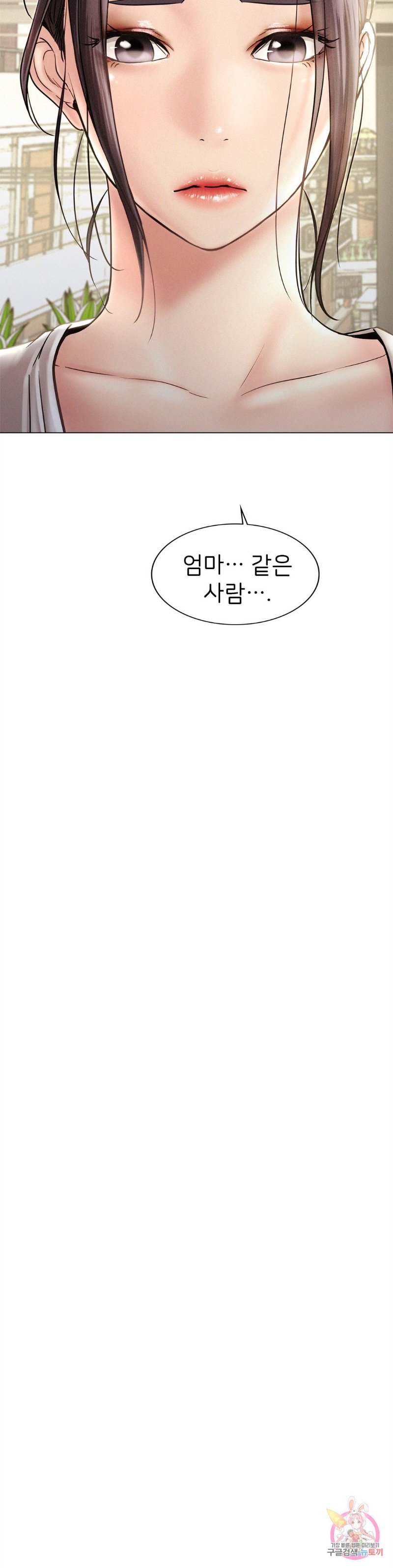 Staying with Ajumma Raw Chapter 2 image 23