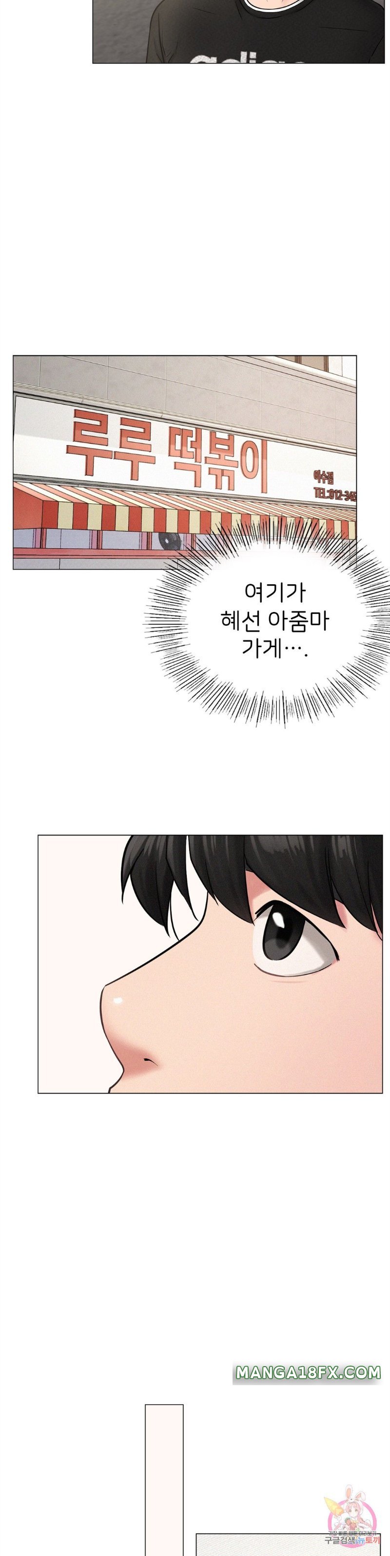 Staying with Ajumma Raw Chapter 2 image 25