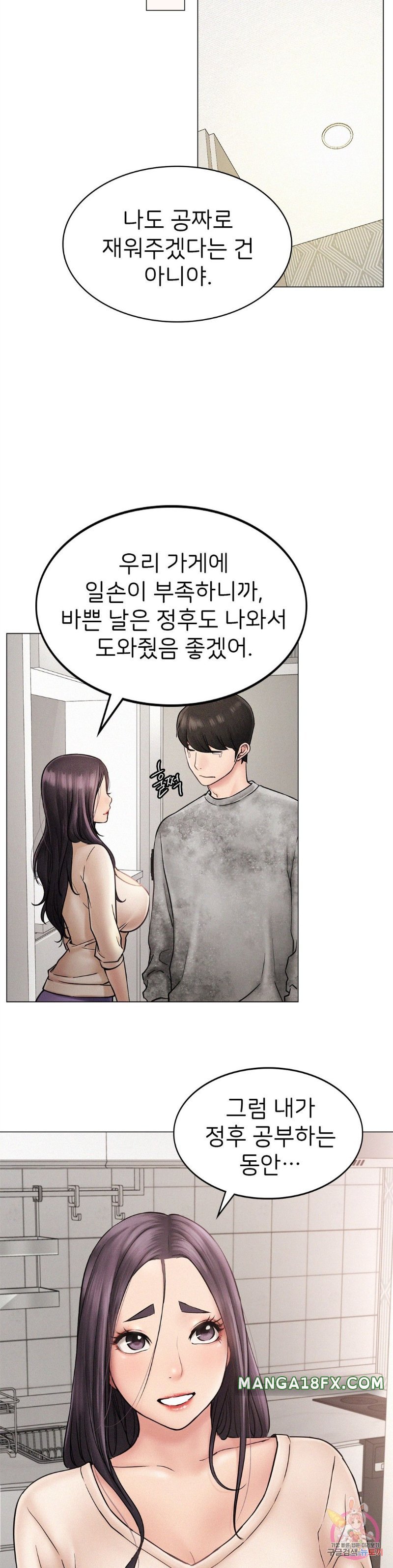 Staying with Ajumma Raw Chapter 2 image 26