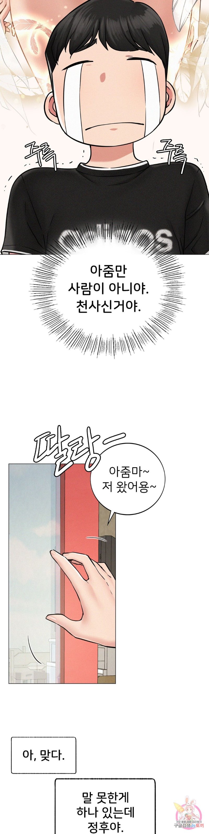 Staying with Ajumma Raw Chapter 2 image 28