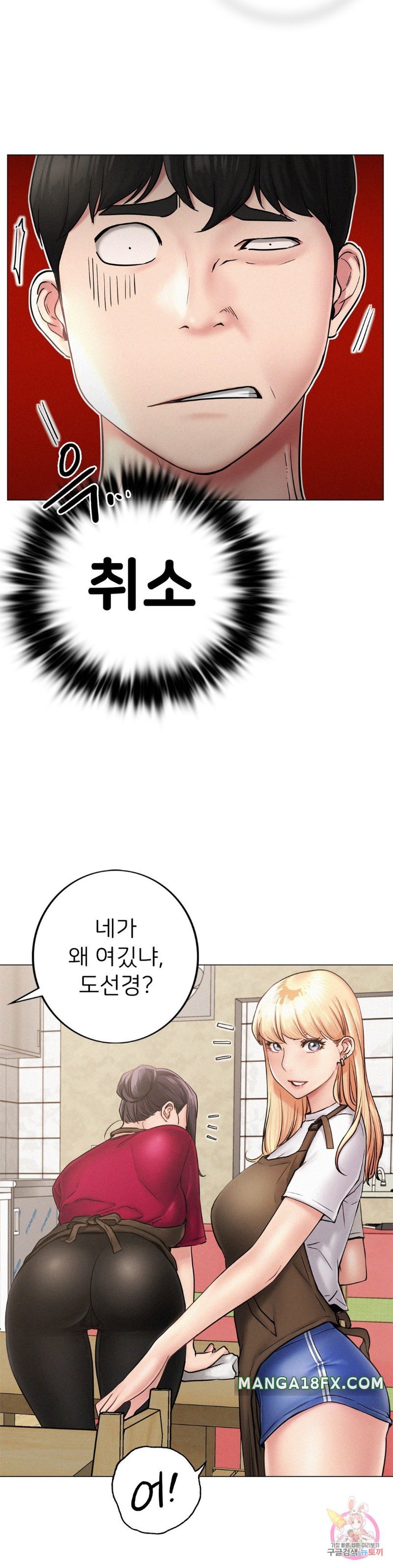 Staying with Ajumma Raw Chapter 2 image 30