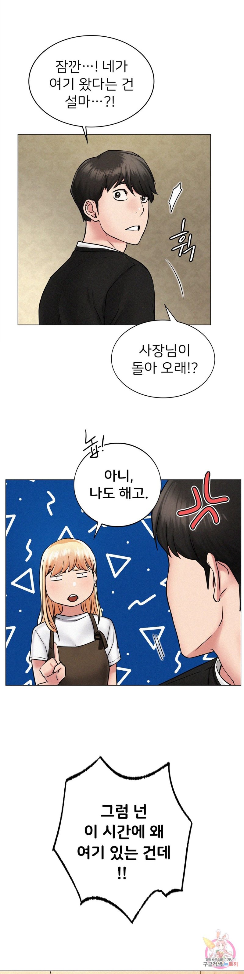 Staying with Ajumma Raw Chapter 2 image 32