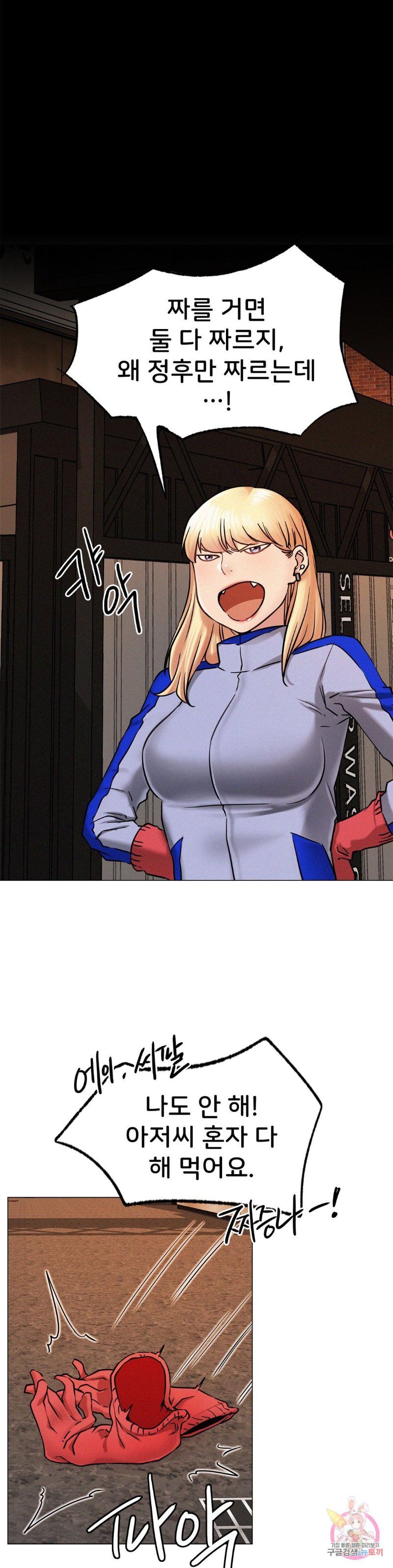 Staying with Ajumma Raw Chapter 2 image 34