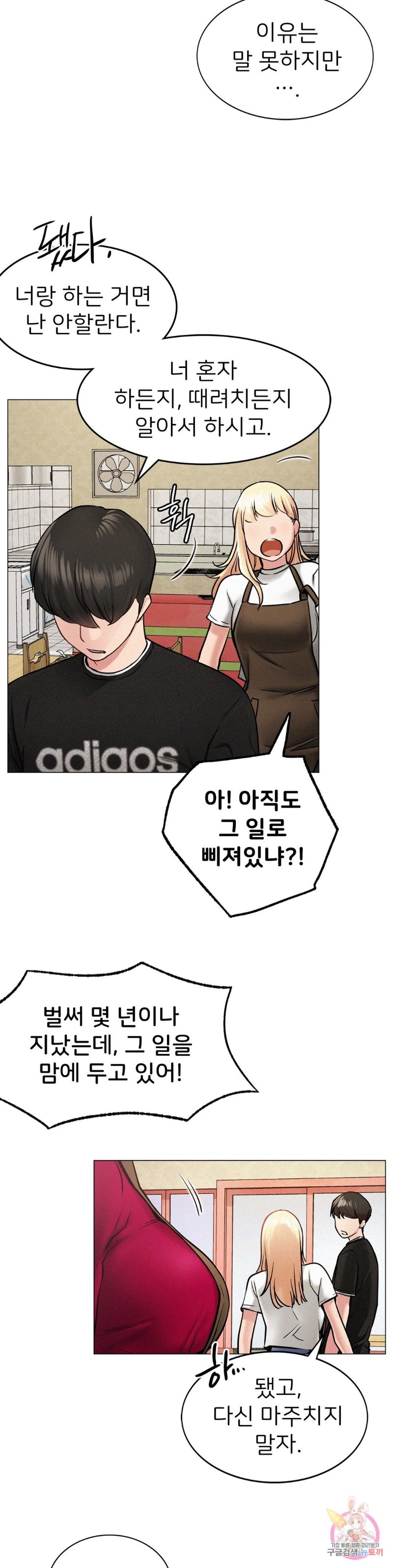 Staying with Ajumma Raw Chapter 2 image 36