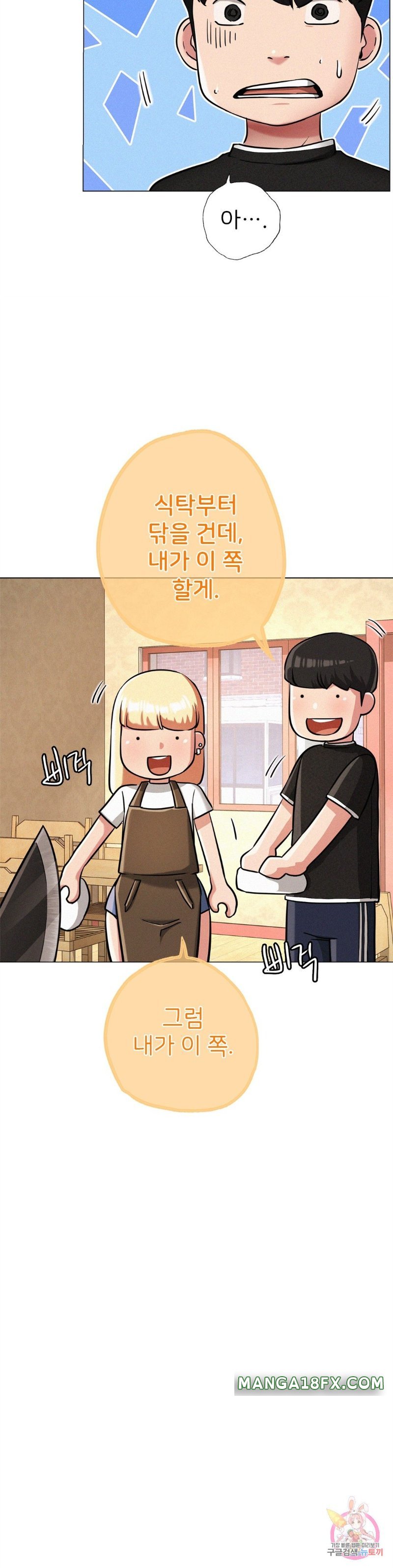 Staying with Ajumma Raw Chapter 2 image 38