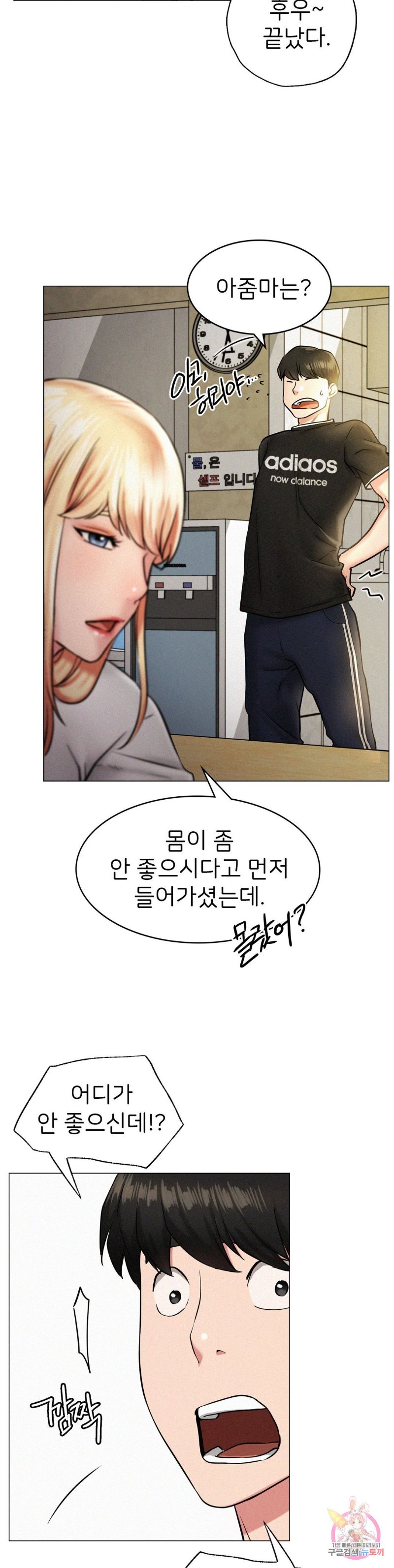 Staying with Ajumma Raw Chapter 2 image 40