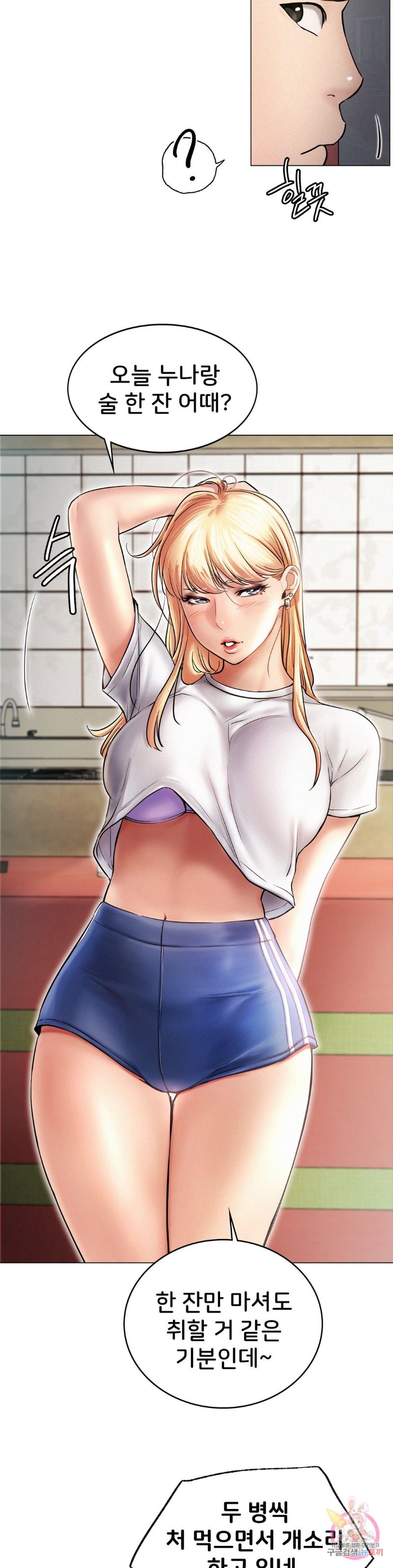 Staying with Ajumma Raw Chapter 2 image 42
