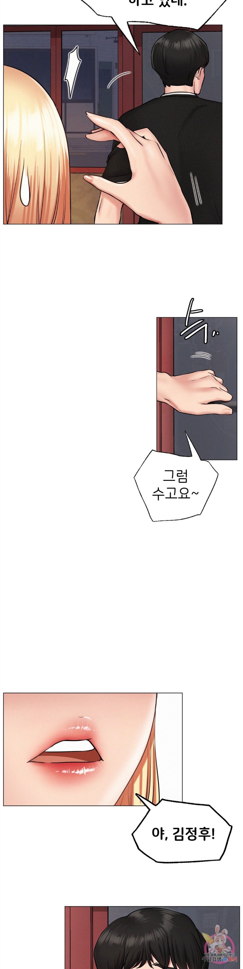 Staying with Ajumma Raw Chapter 2 image 43