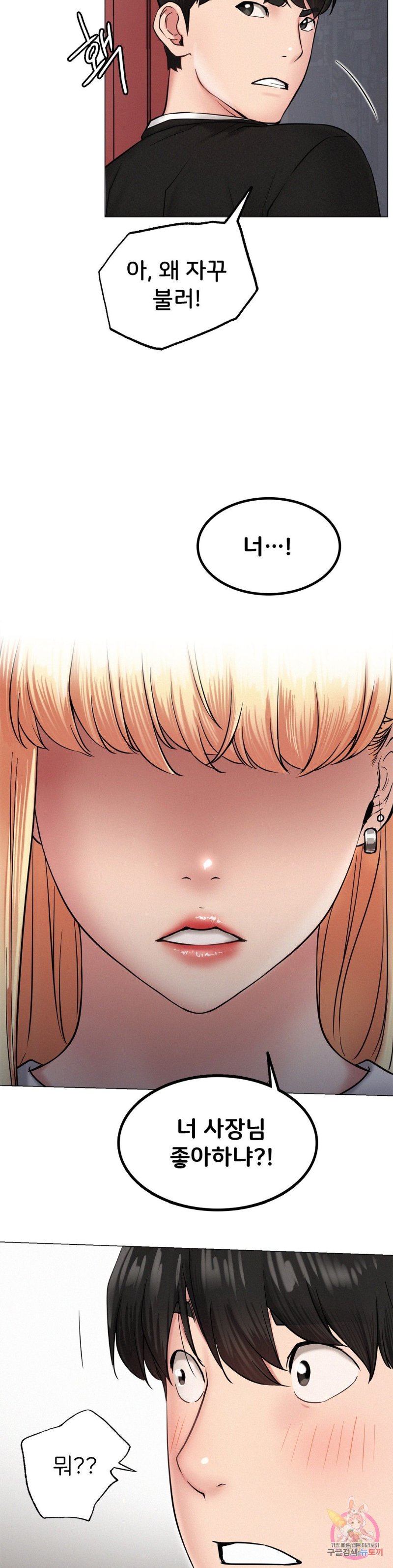 Staying with Ajumma Raw Chapter 2 image 44