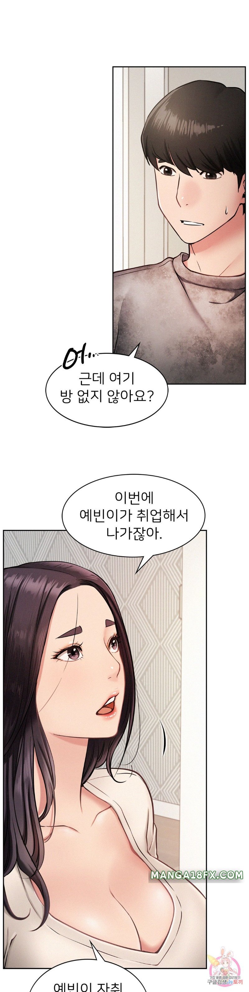 Staying with Ajumma Raw Chapter 2 image 4