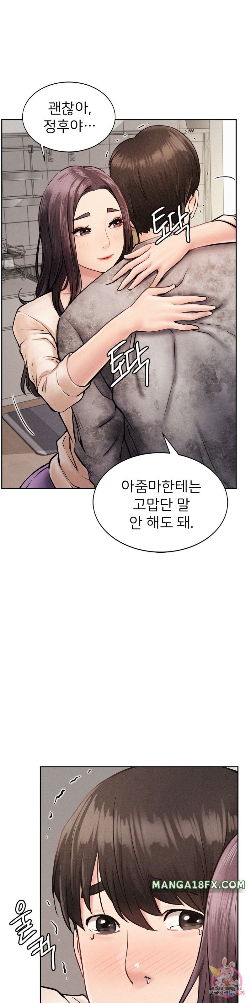 Staying with Ajumma Raw Chapter 2 image 6
