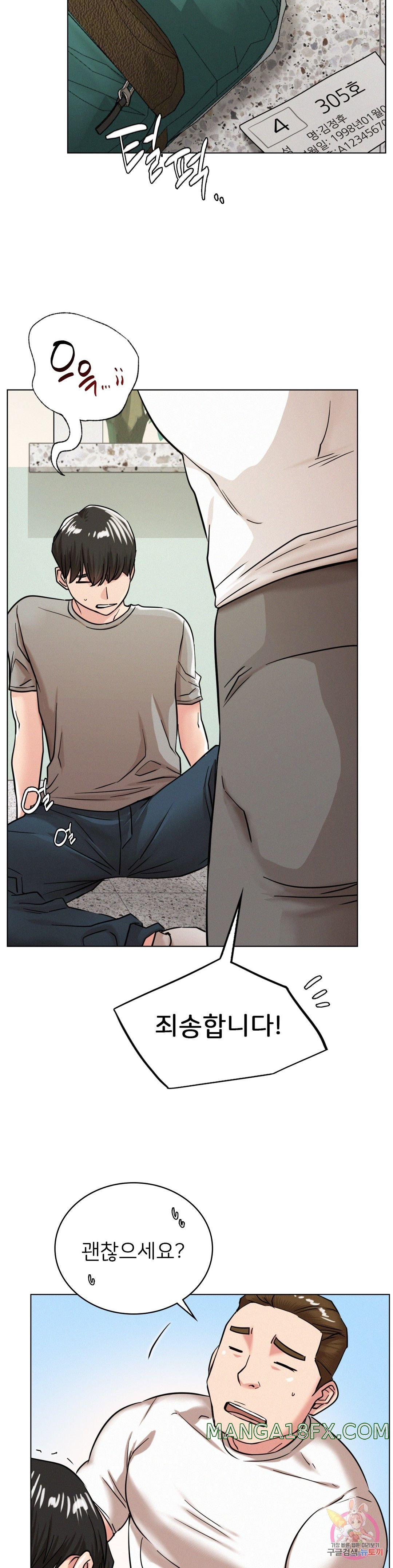 Staying with Ajumma Raw Chapter 20 image 9