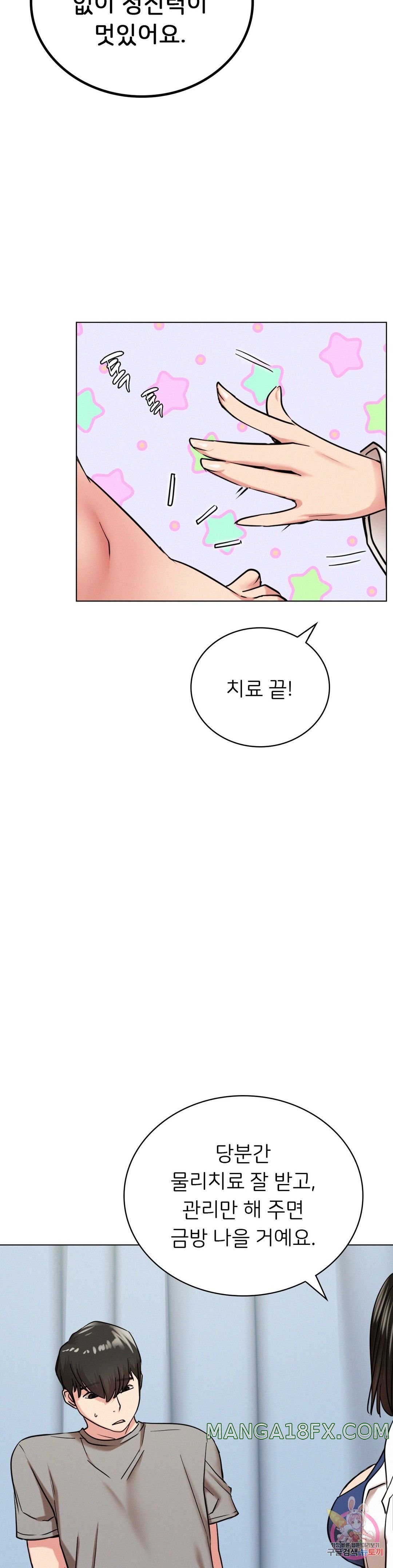 Staying with Ajumma Raw Chapter 20 image 13