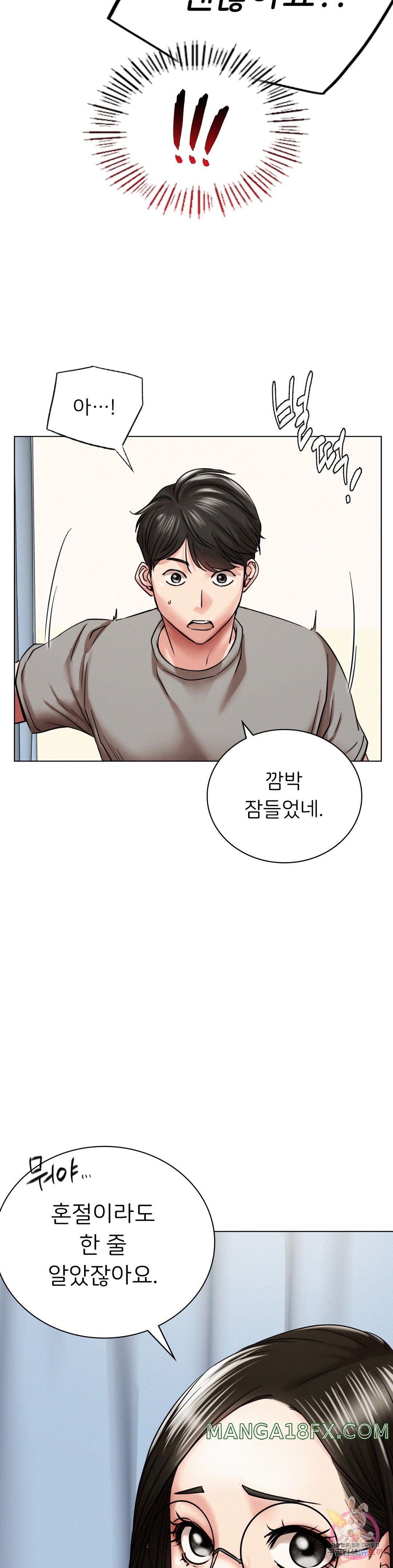 Staying with Ajumma Raw Chapter 20 image 4