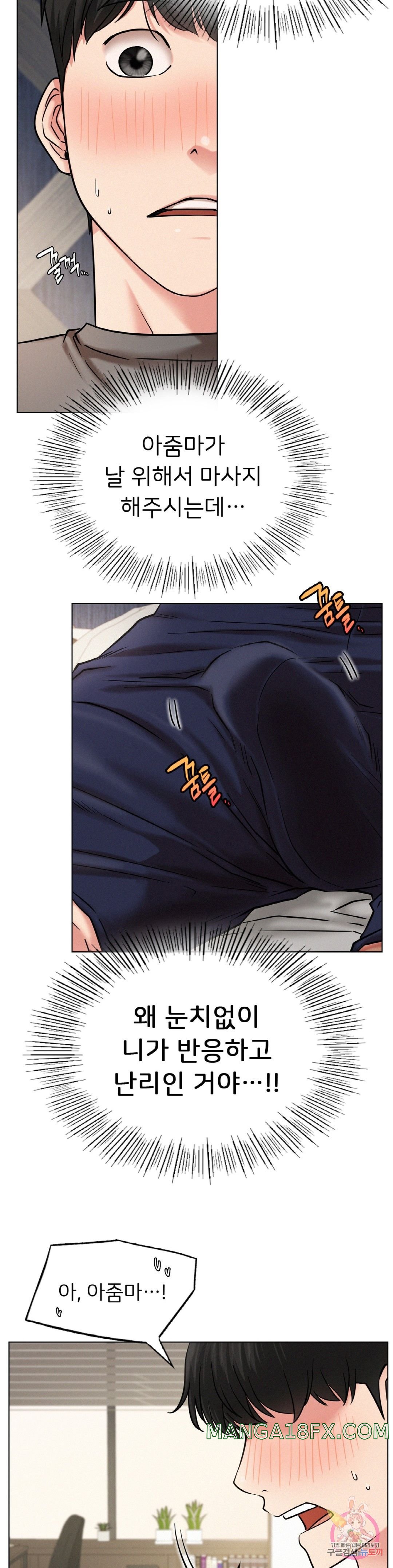 Staying with Ajumma Raw Chapter 21 image 9