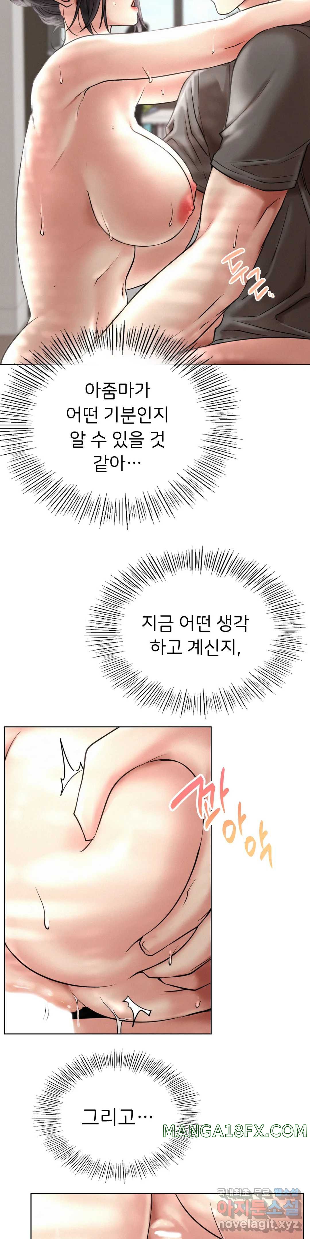 Staying with Ajumma Raw Chapter 23 image 9
