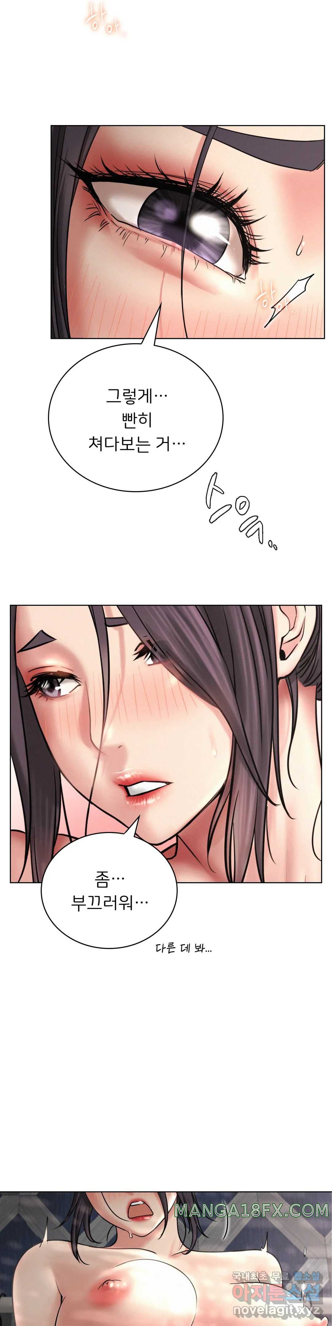 Staying with Ajumma Raw Chapter 23 image 13