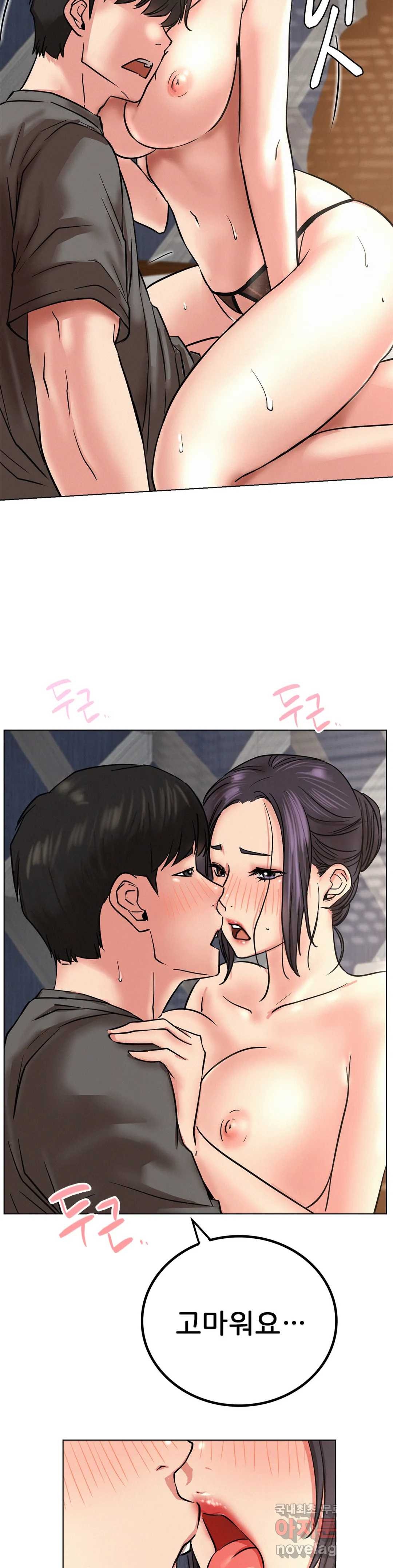 Staying with Ajumma Raw Chapter 23 image 1