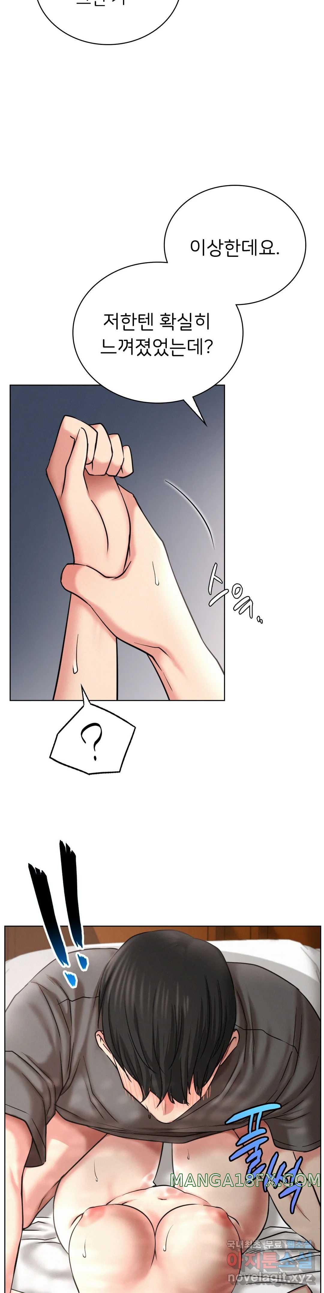 Staying with Ajumma Raw Chapter 23 image 27