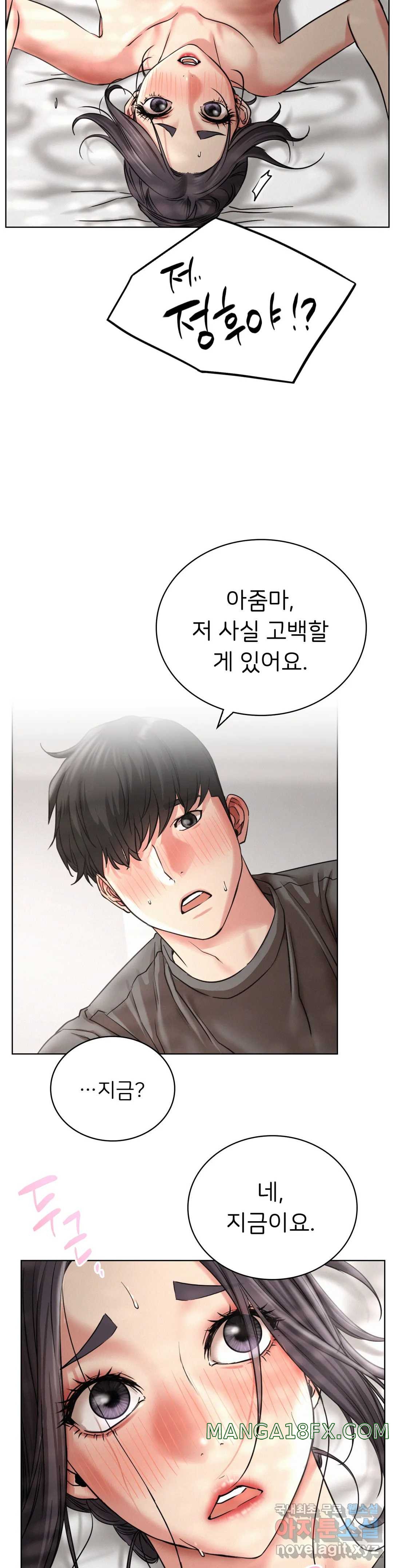 Staying with Ajumma Raw Chapter 23 image 28