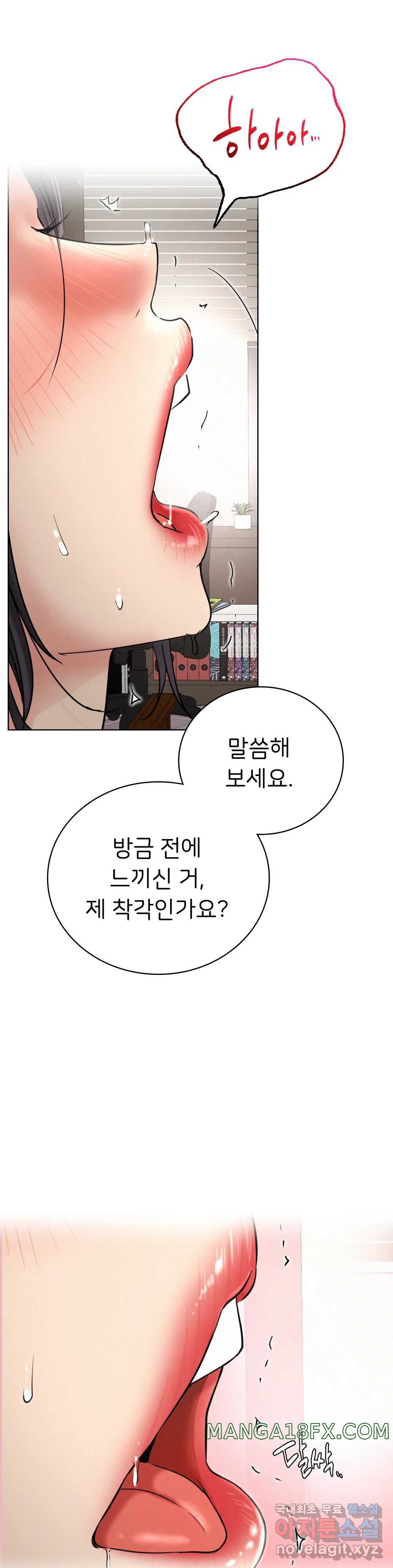 Staying with Ajumma Raw Chapter 23 image 33