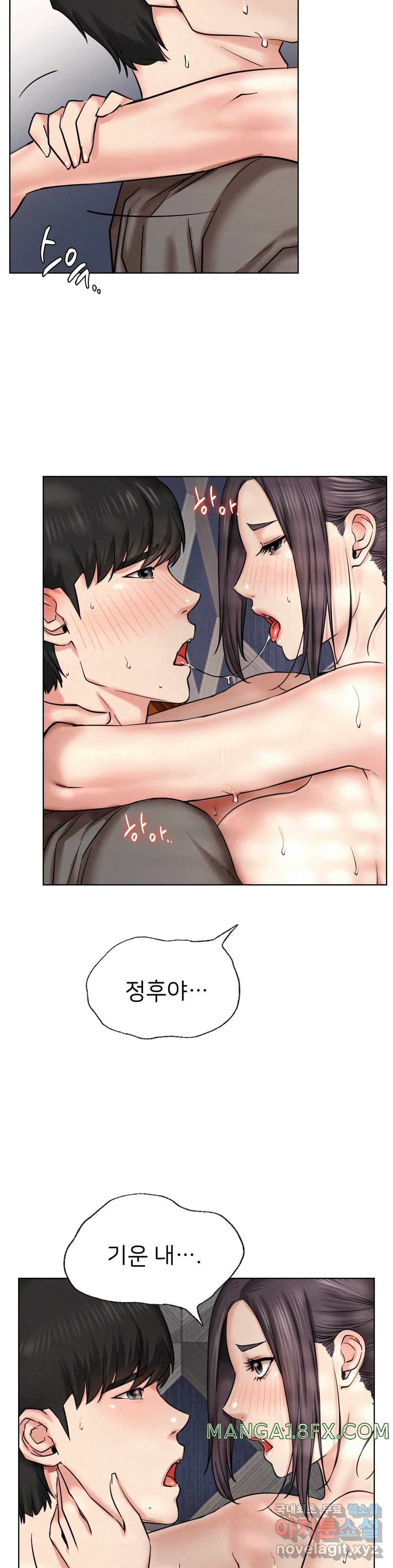 Staying with Ajumma Raw Chapter 23 image 6
