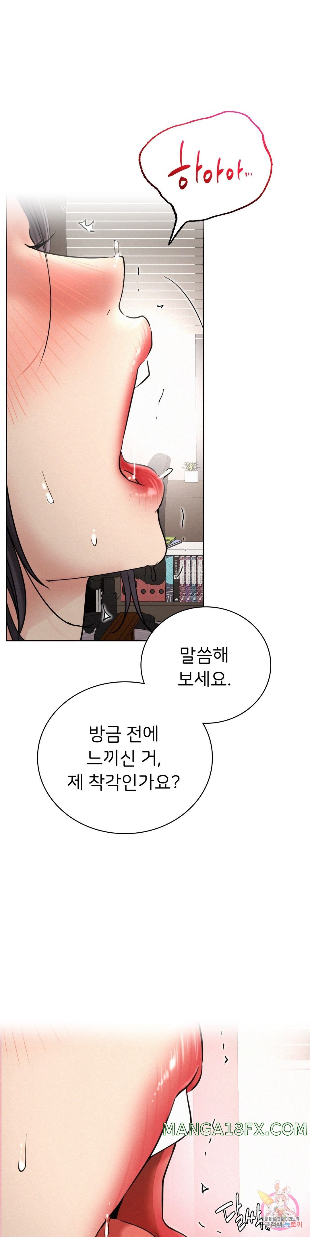 Staying with Ajumma Raw Chapter 24 image 0