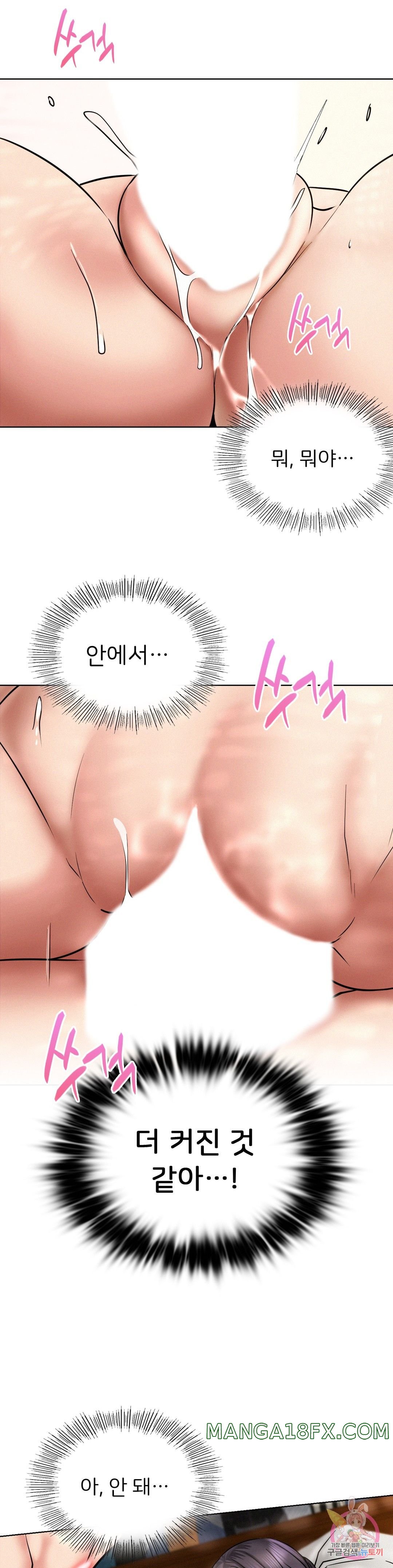 Staying with Ajumma Raw Chapter 24 image 11