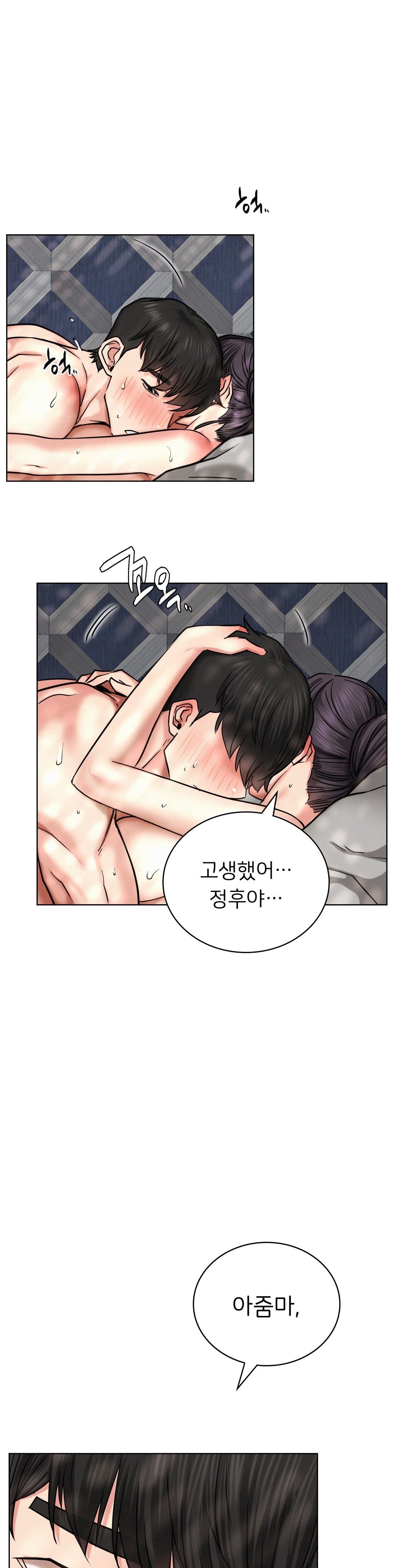 Staying with Ajumma Raw Chapter 24 image 21