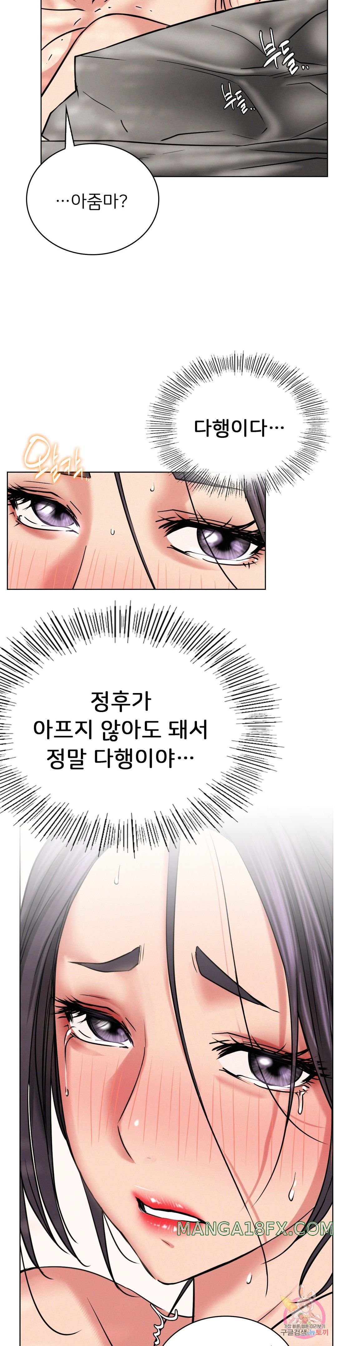 Staying with Ajumma Raw Chapter 24 image 24